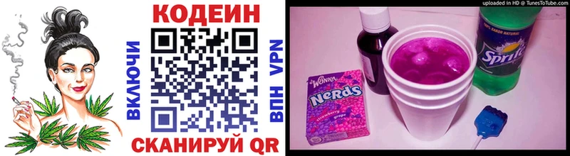 Codein Purple Drank  Слюдянка 