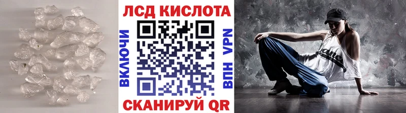 Лсд 25 экстази кислота  кракен ССЫЛКА  Слюдянка  закладки 