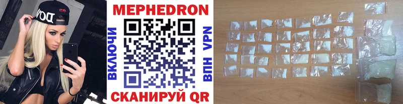 МЯУ-МЯУ 4 MMC  дарнет шоп  Слюдянка 