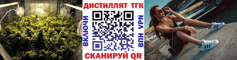 ТГК вейп с тгк  Слюдянка 